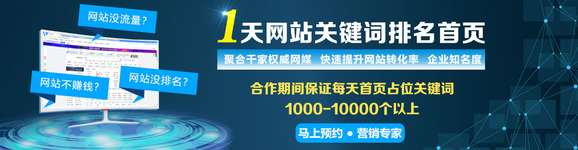 海州竞价托管
